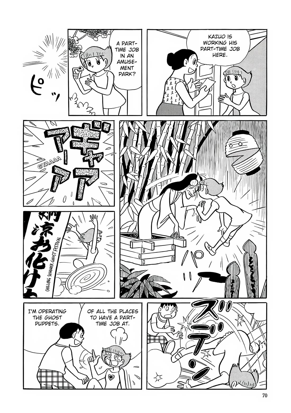 Esper Mami chapter 16 page 12