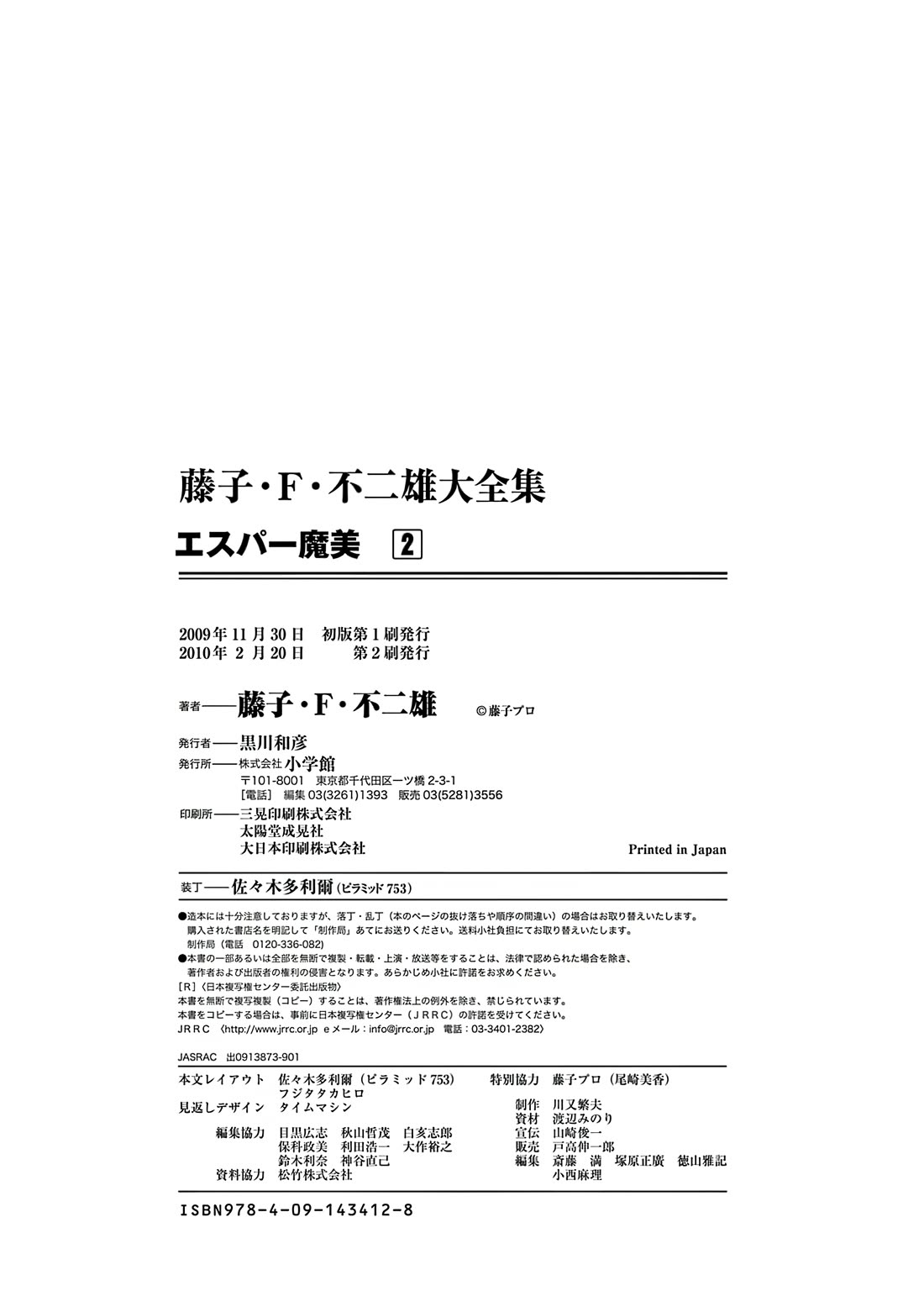 Esper Mami chapter 26 page 37