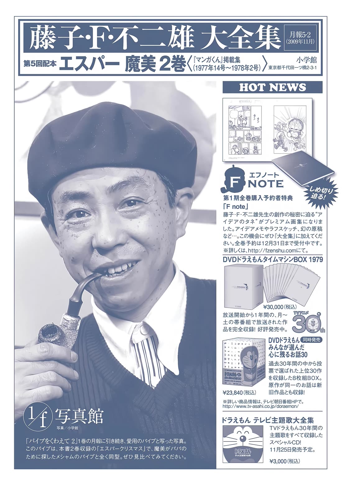 Esper Mami chapter 26 page 41