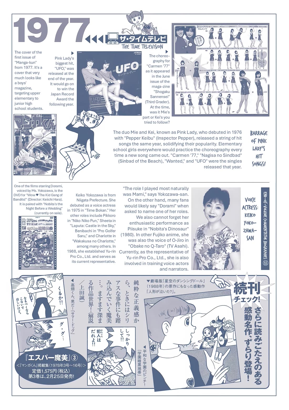 Esper Mami chapter 26 page 43