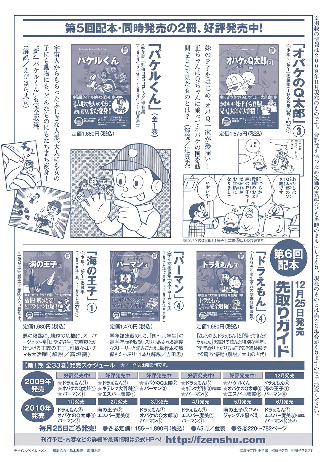 Esper Mami chapter 26 page 44