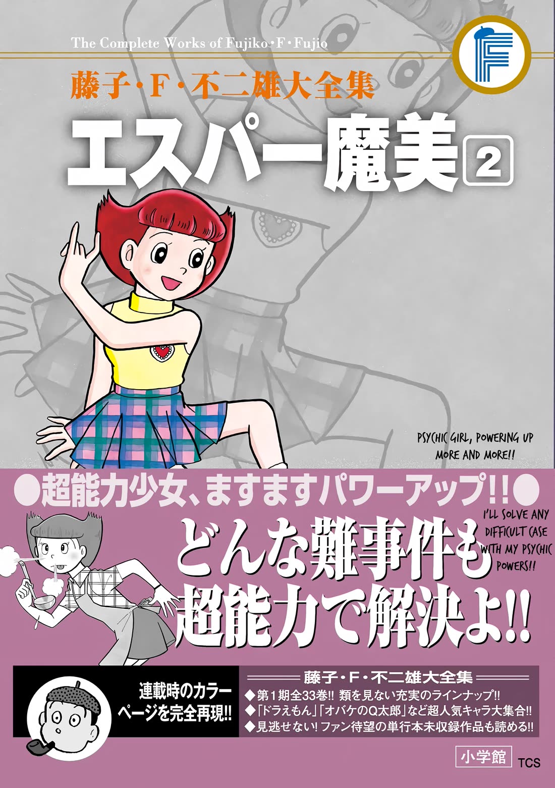 Esper Mami chapter 26 page 45