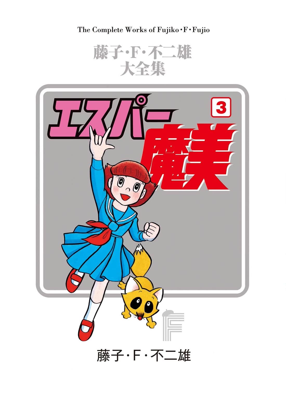 Esper Mami chapter 27 page 2