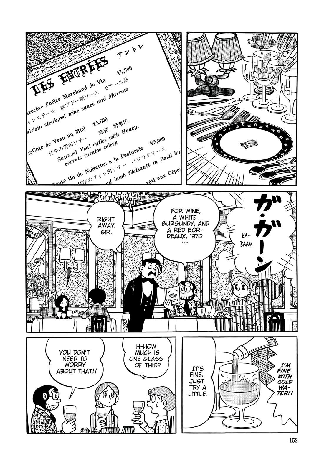 Esper Mami chapter 33 page 6