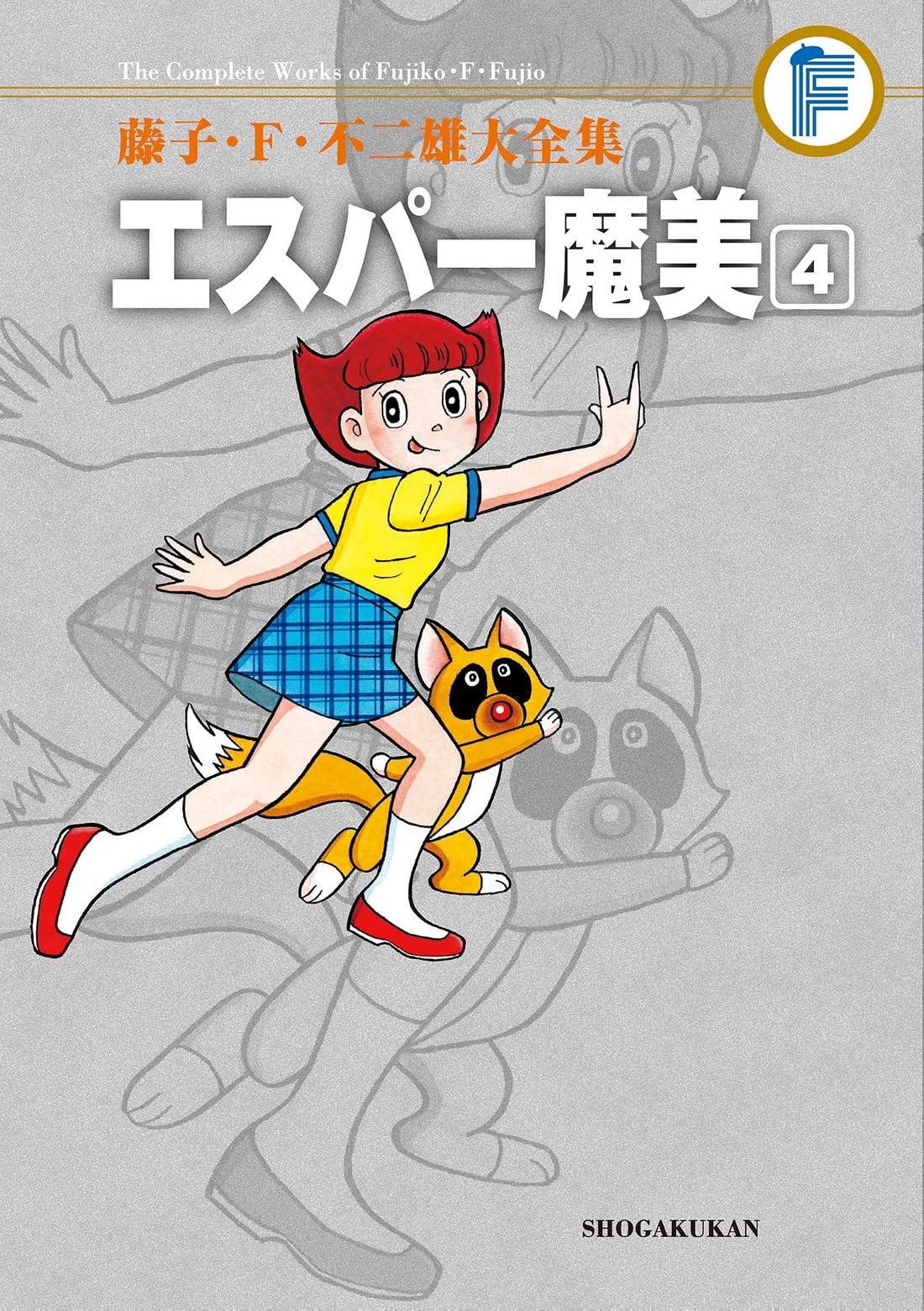 Esper Mami chapter 41 page 1