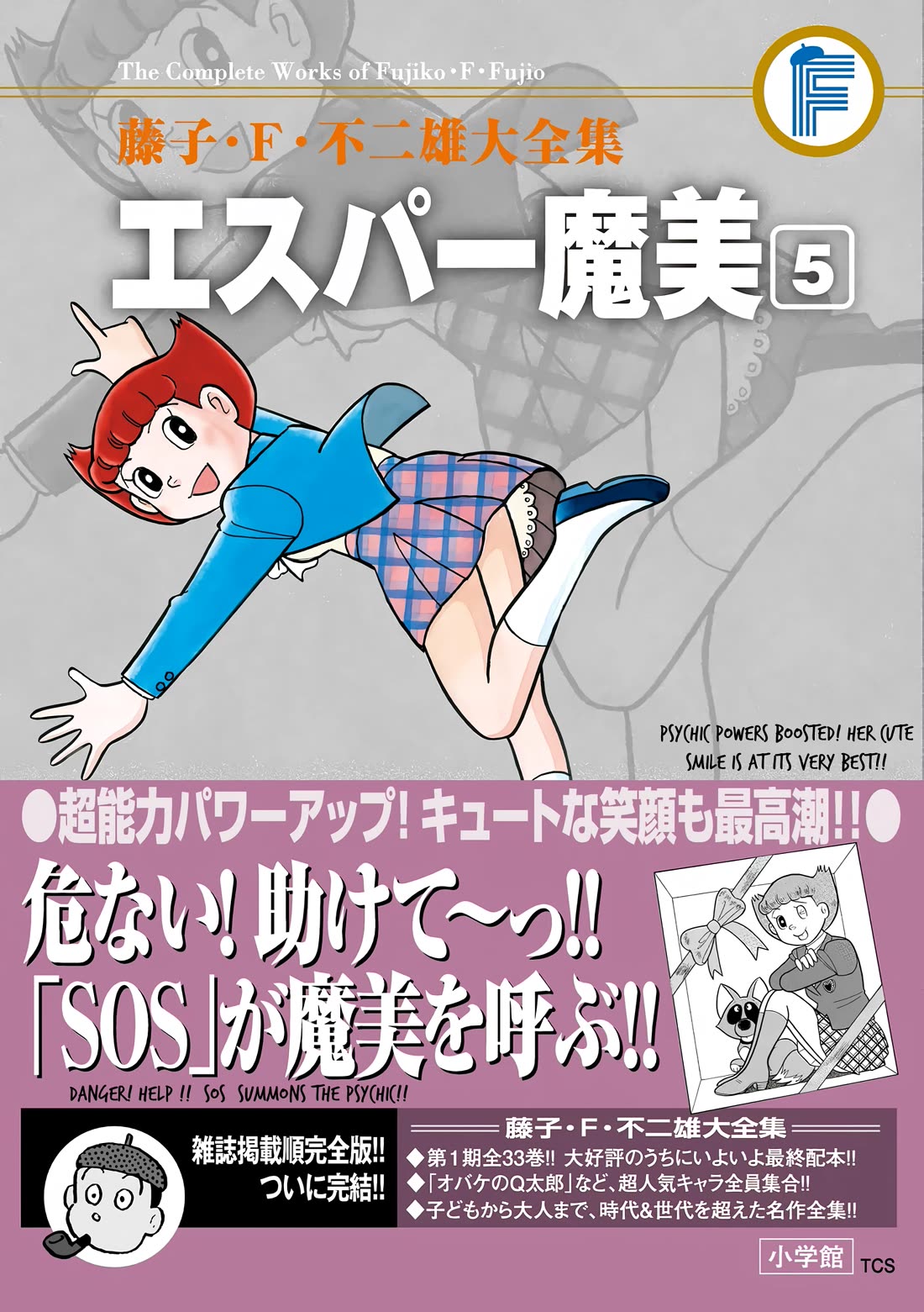 Esper Mami chapter 62 page 55