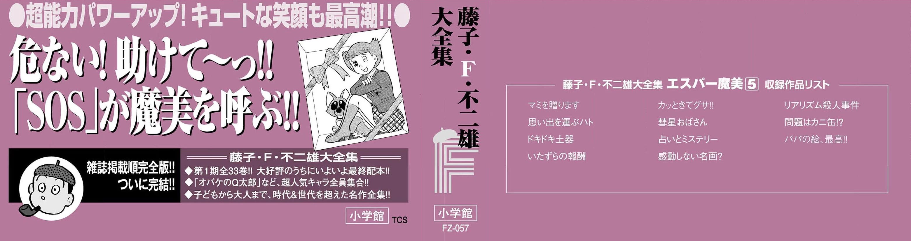 Esper Mami chapter 62 page 58