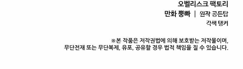 Estio chapter 11 page 10