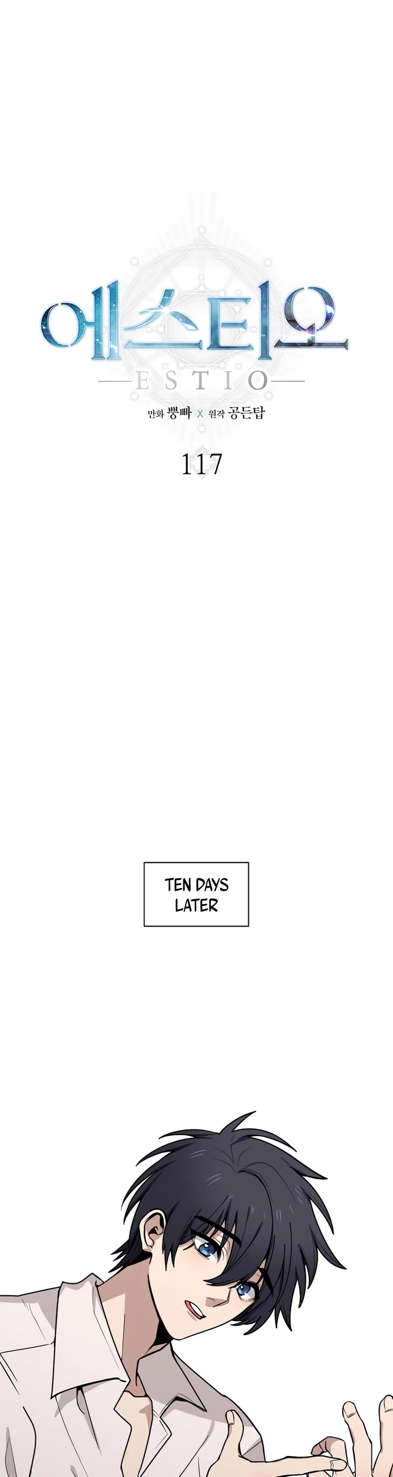 Estio chapter 117 page 2