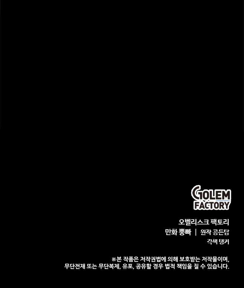 Estio chapter 17 page 10