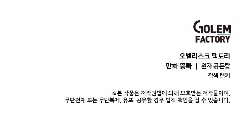 Estio chapter 49 page 11