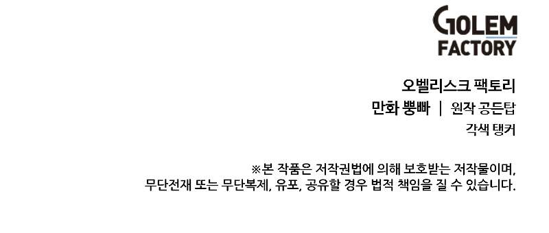 Estio chapter 75 page 11