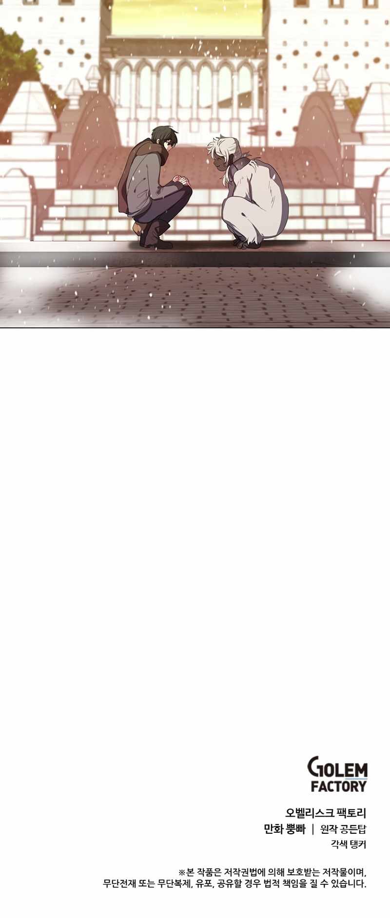 Estio chapter 8 page 12