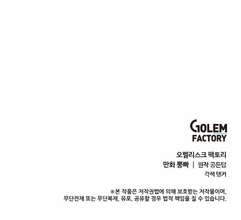 Estio chapter 9 page 10