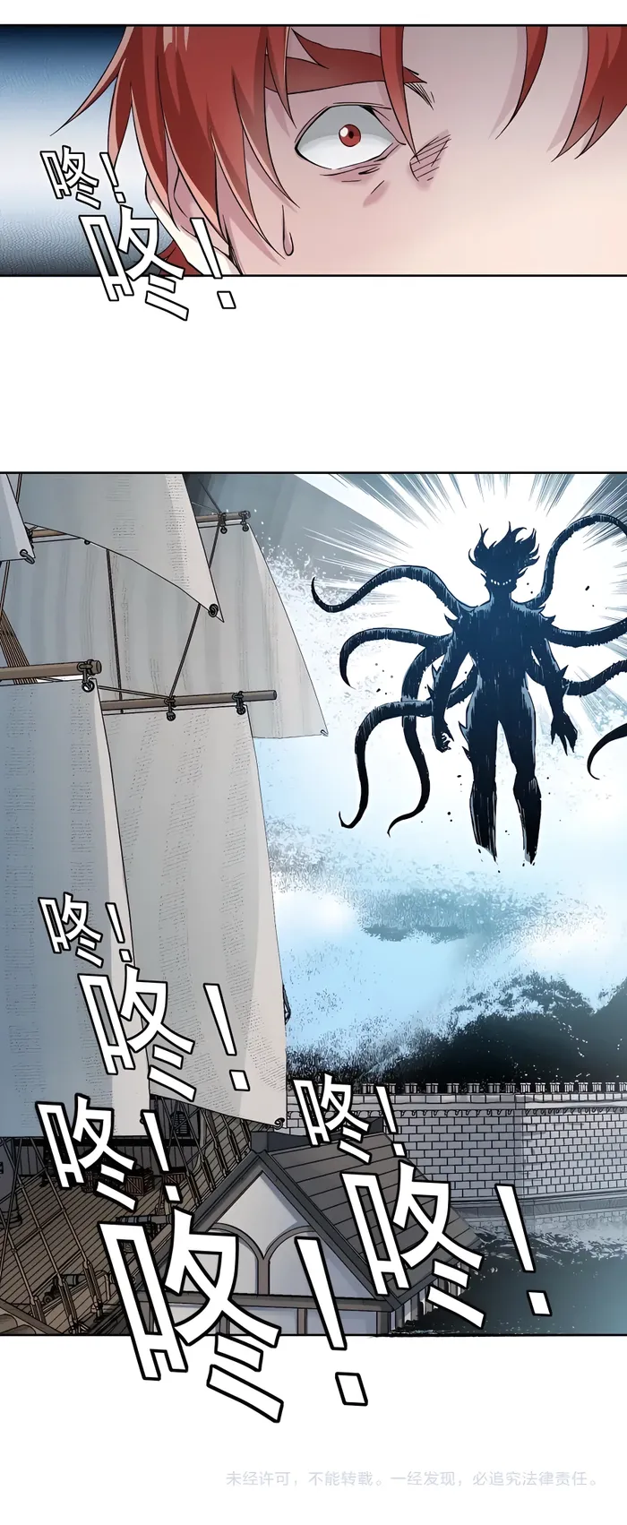 Eternal Club chapter 207 page 7