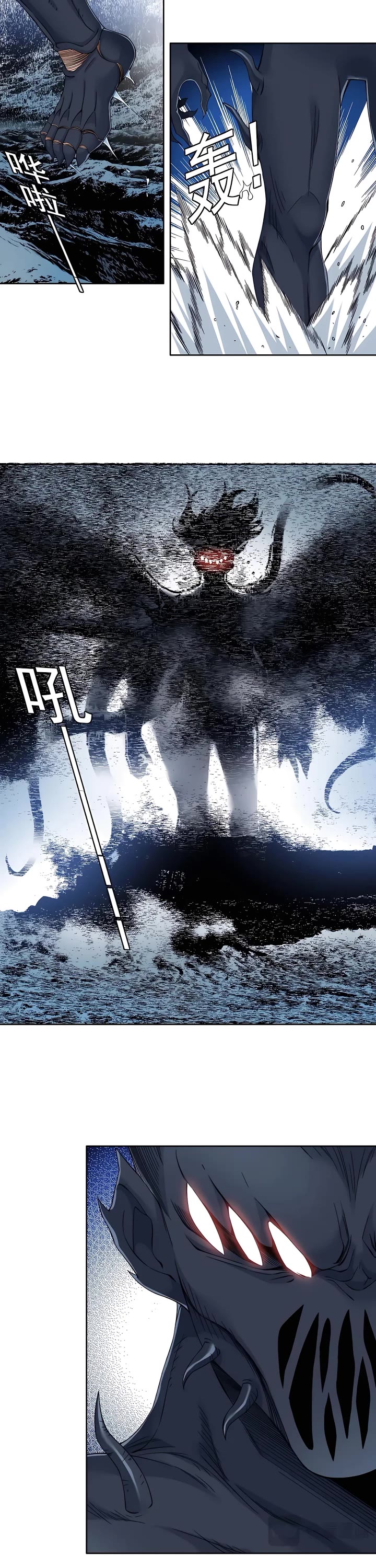 Eternal Club chapter 208 page 2