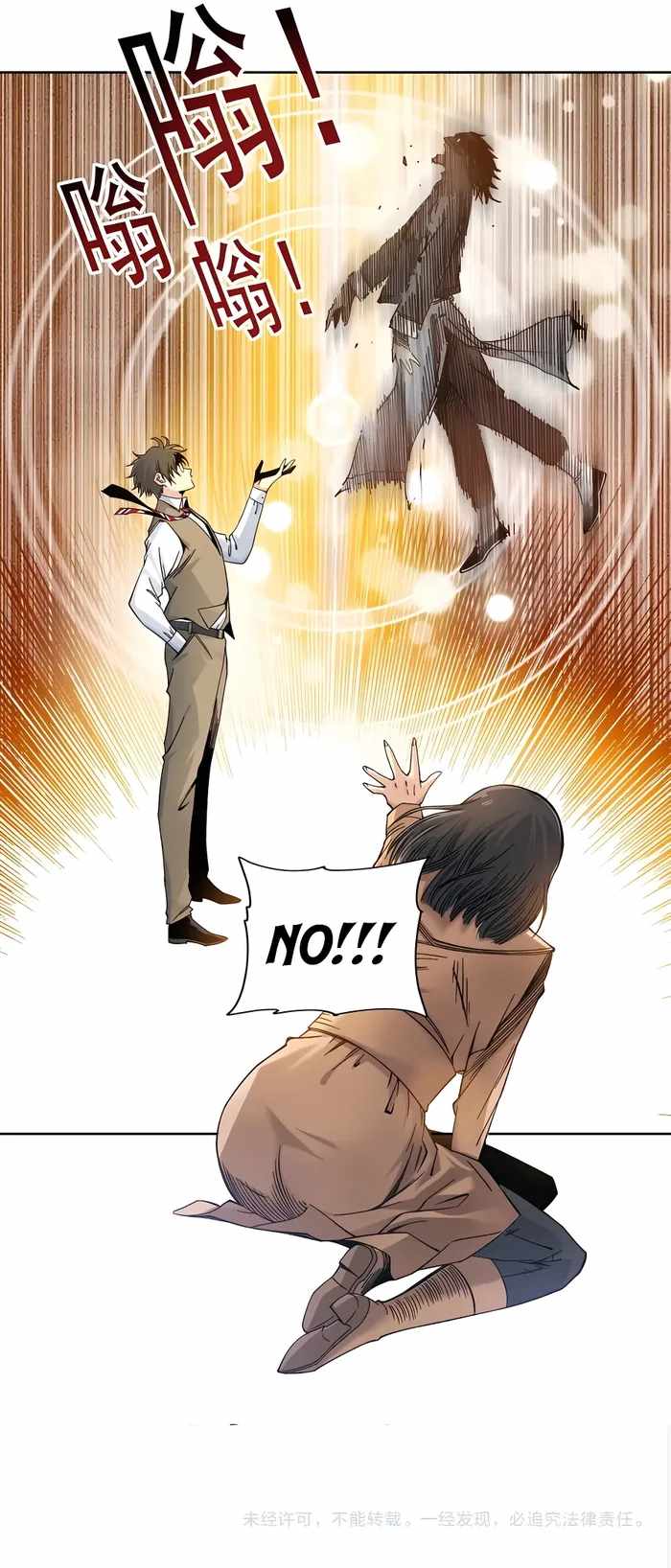 Eternal Club chapter 222 page 5