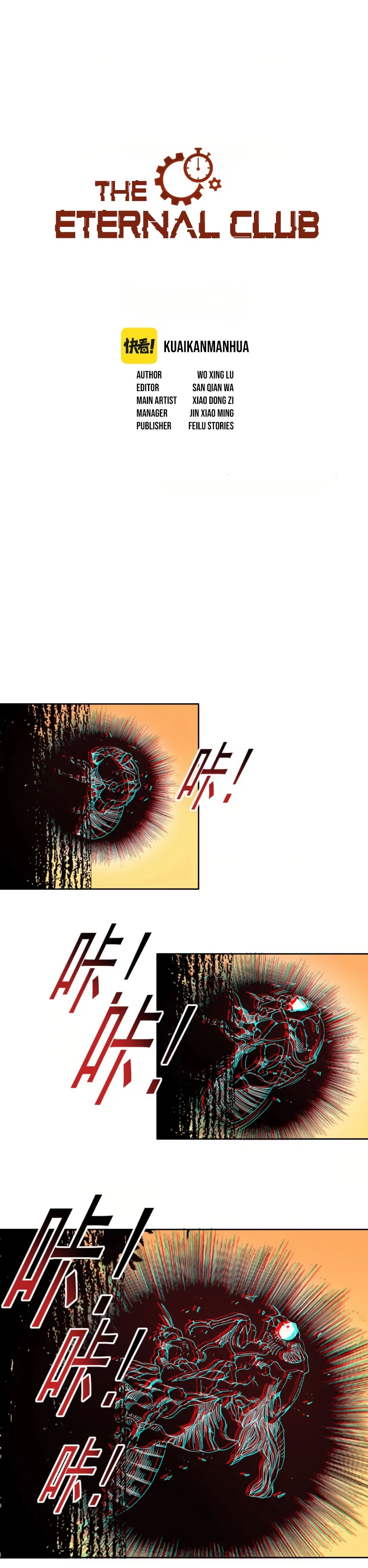 Eternal Club chapter 90 page 2