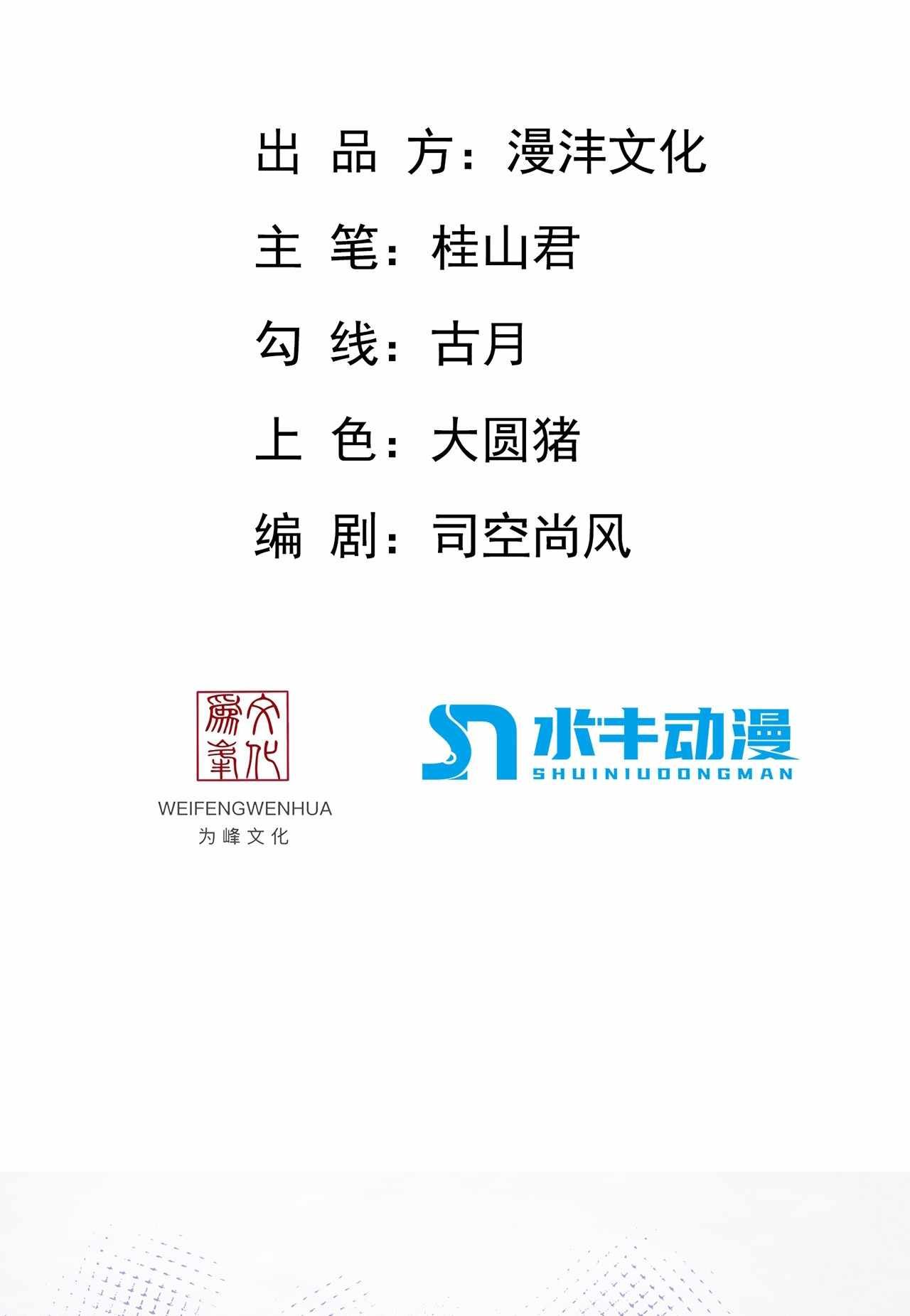 Eternal Saint chapter 13 page 3