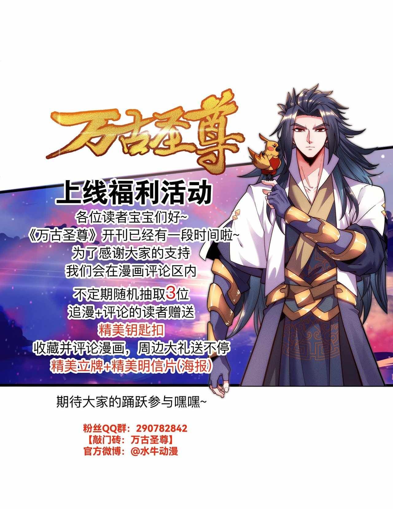 Eternal Saint chapter 13 page 61