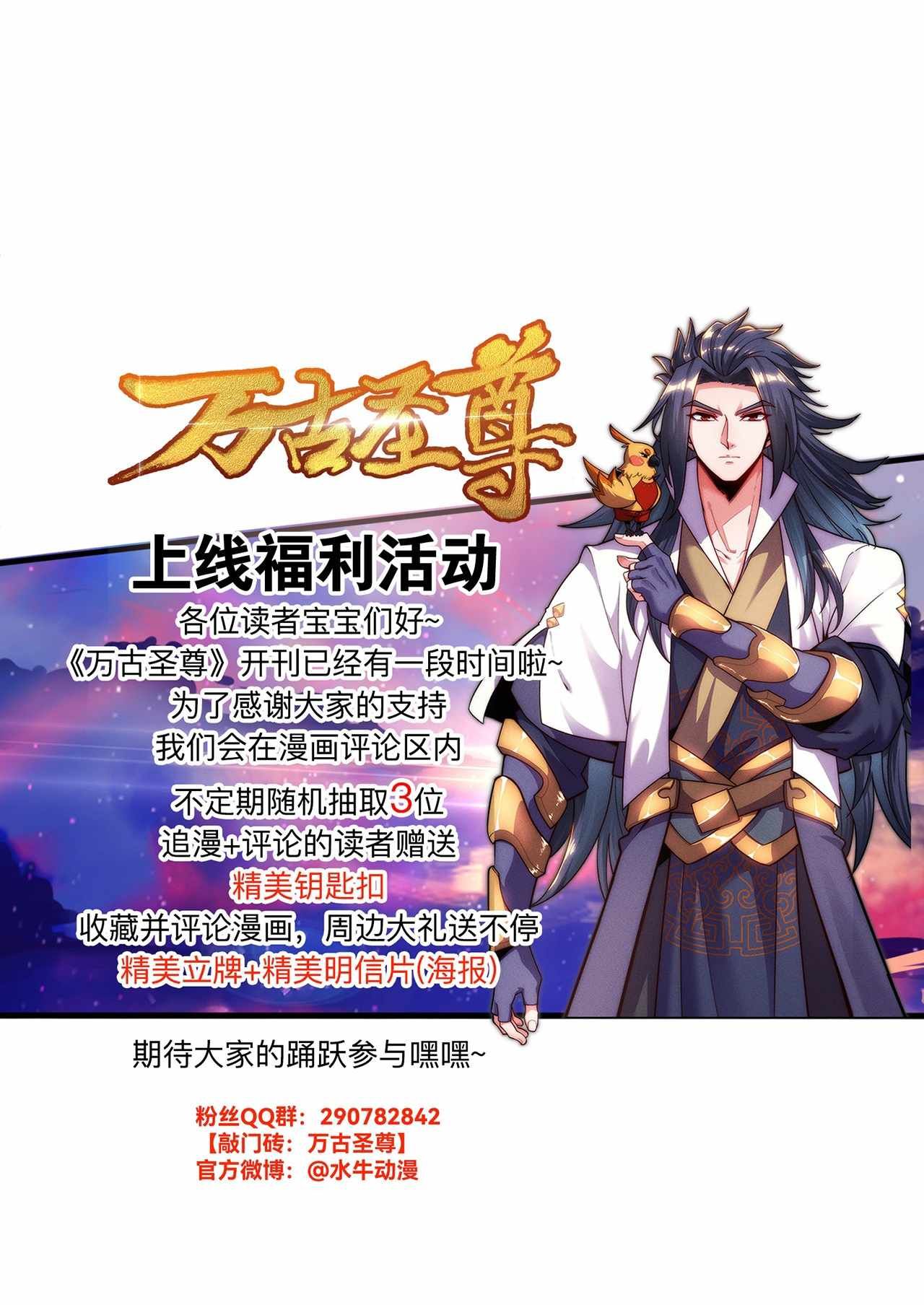 Eternal Saint chapter 14 page 80