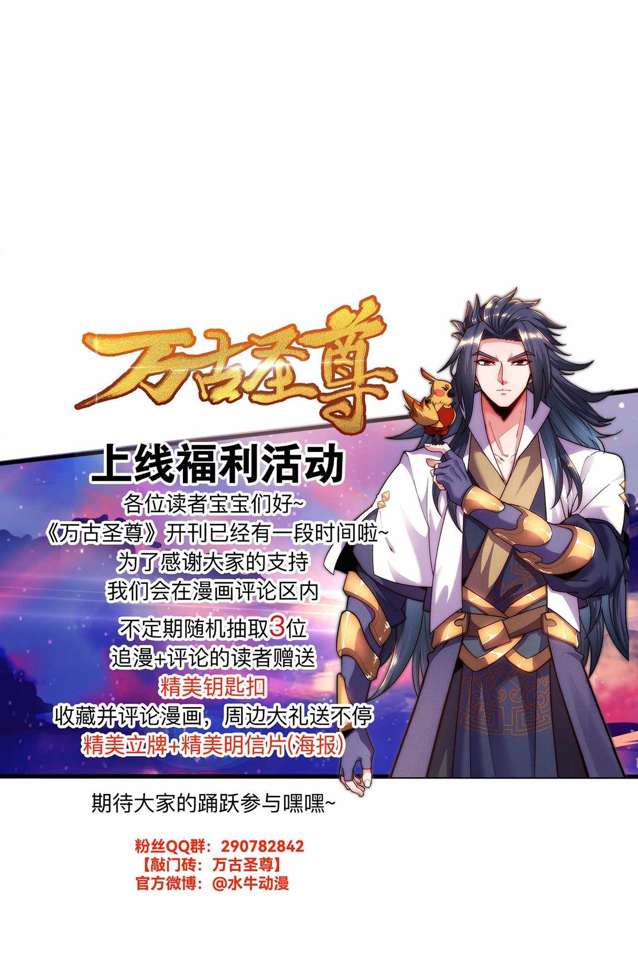 Eternal Saint chapter 15 page 75