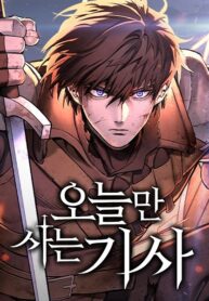 Cover of Eternally Regressing Knight