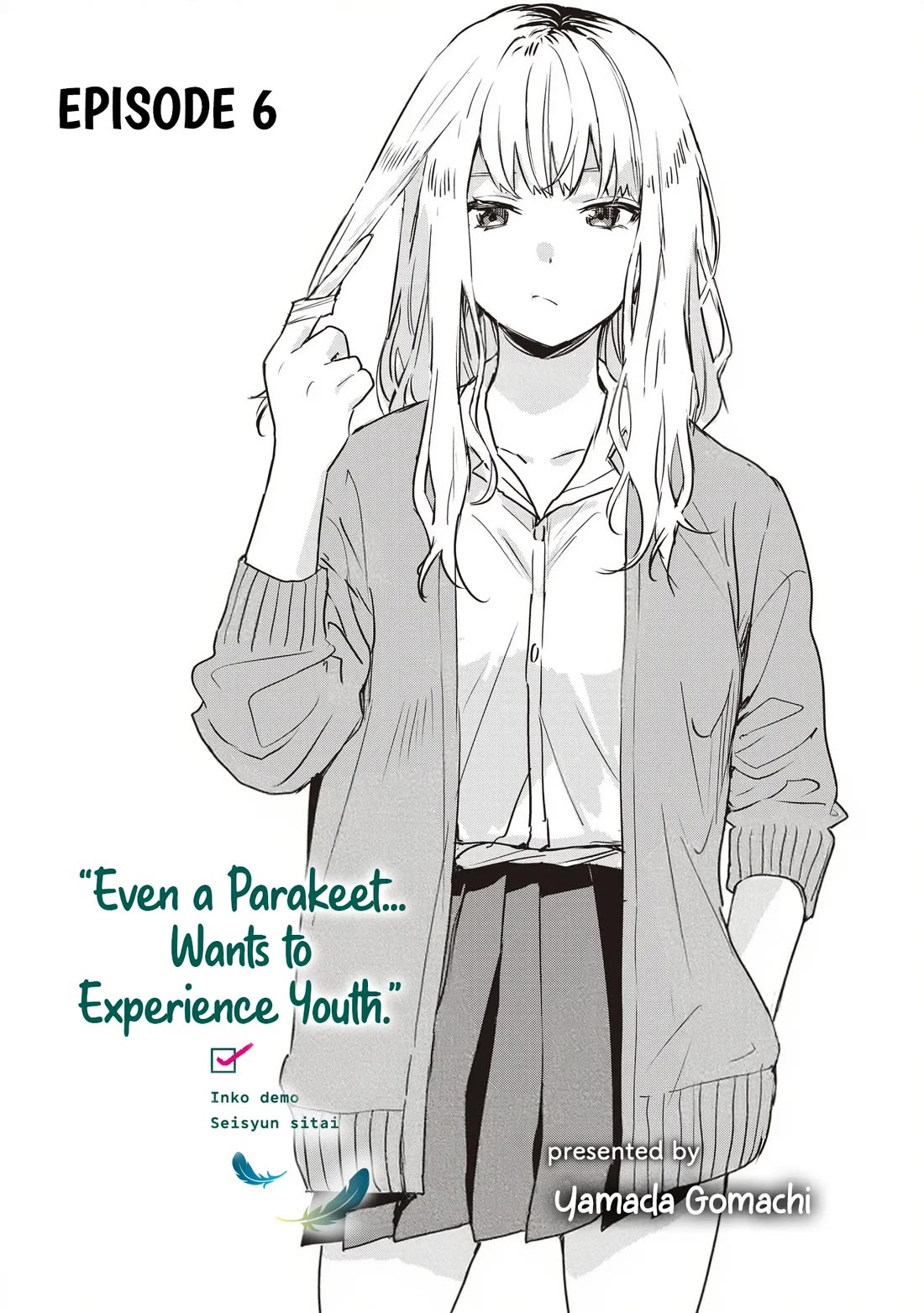 Even a Parakeet Wants to Experience Youth chapter 6 page 1