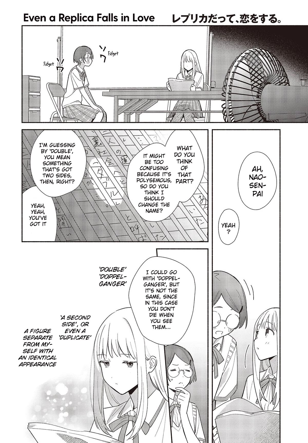 Even a Replica Falls in Love chapter 1 page 14
