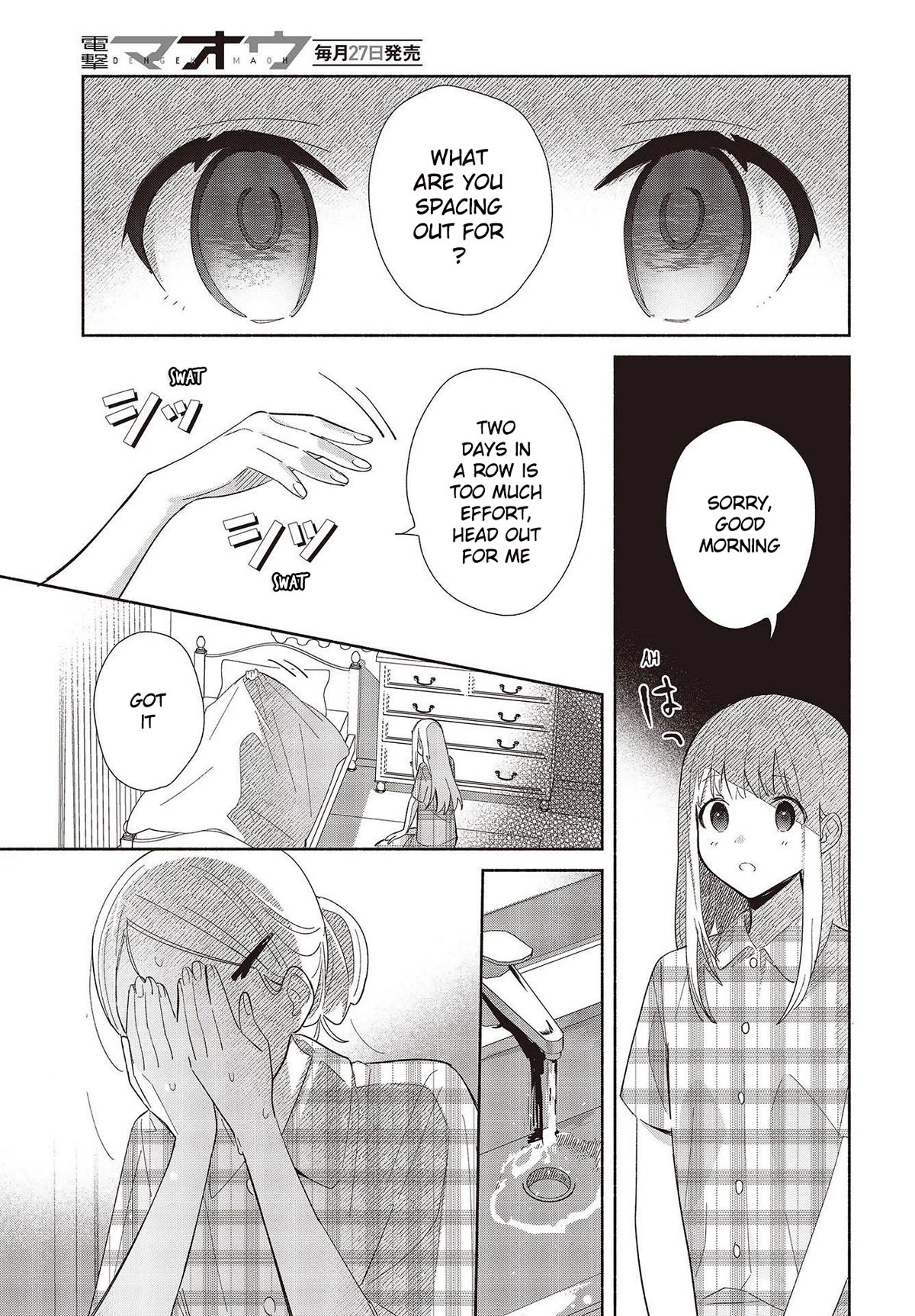 Even a Replica Falls in Love chapter 1 page 3