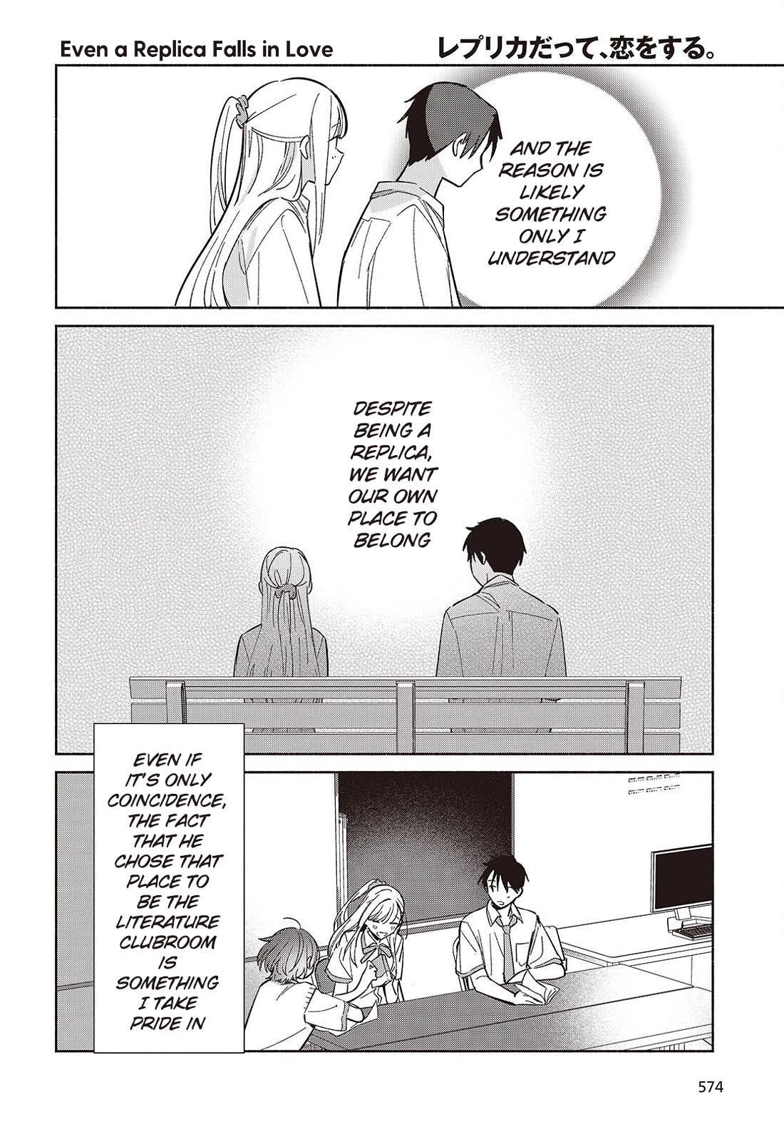 Even a Replica Falls in Love chapter 10 page 16