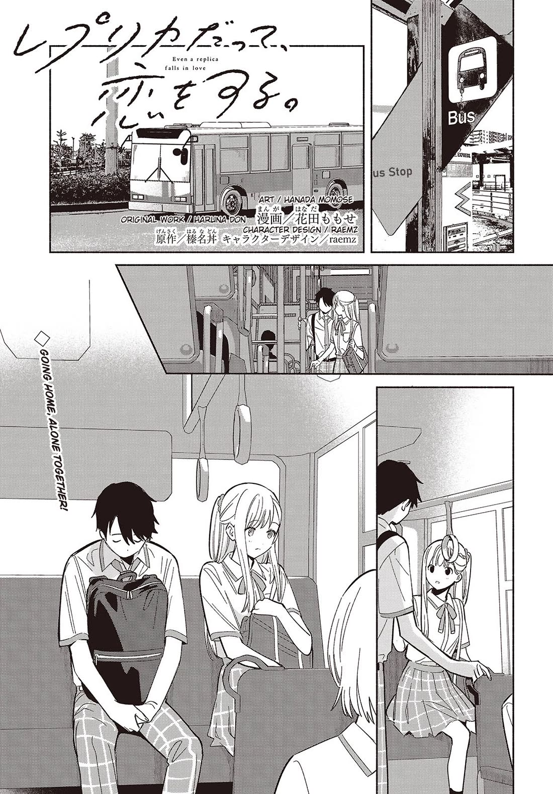 Even a Replica Falls in Love chapter 11 page 1