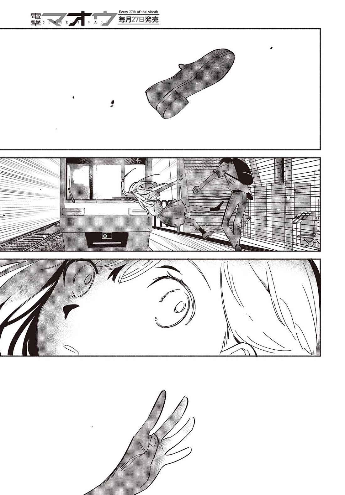 Even a Replica Falls in Love chapter 11 page 15