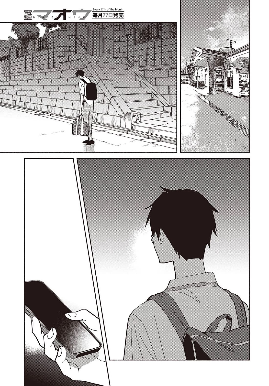 Even a Replica Falls in Love chapter 11 page 25