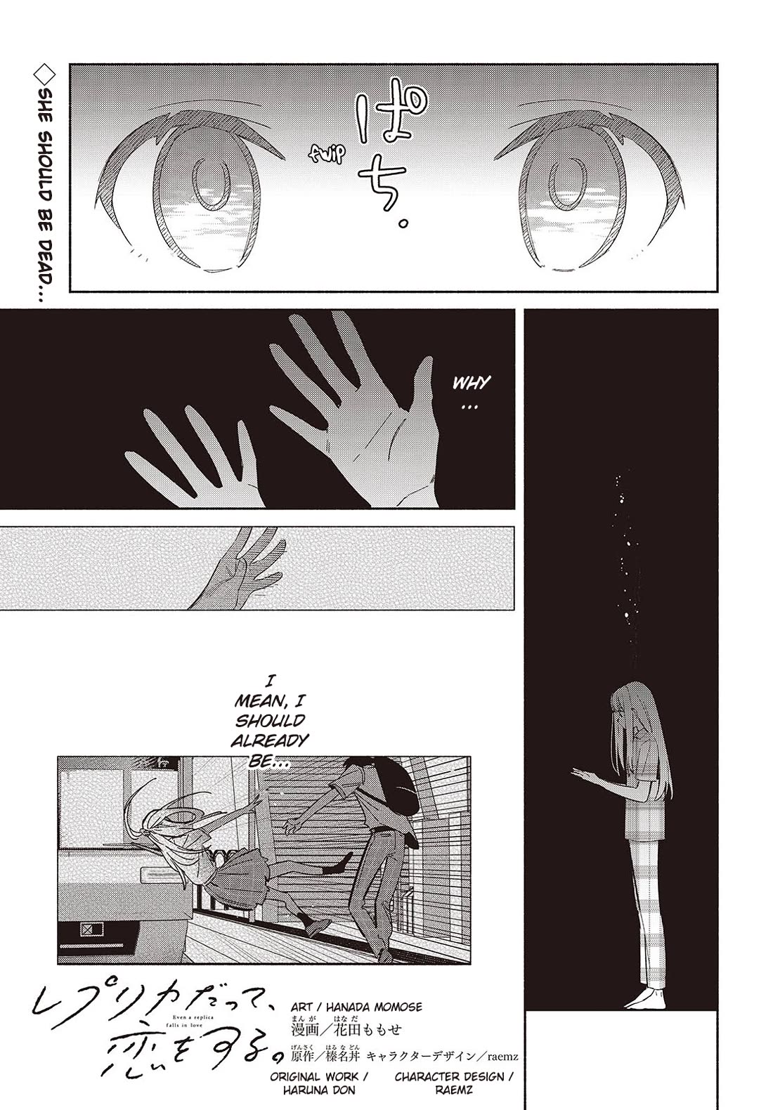 Even a Replica Falls in Love chapter 12 page 1