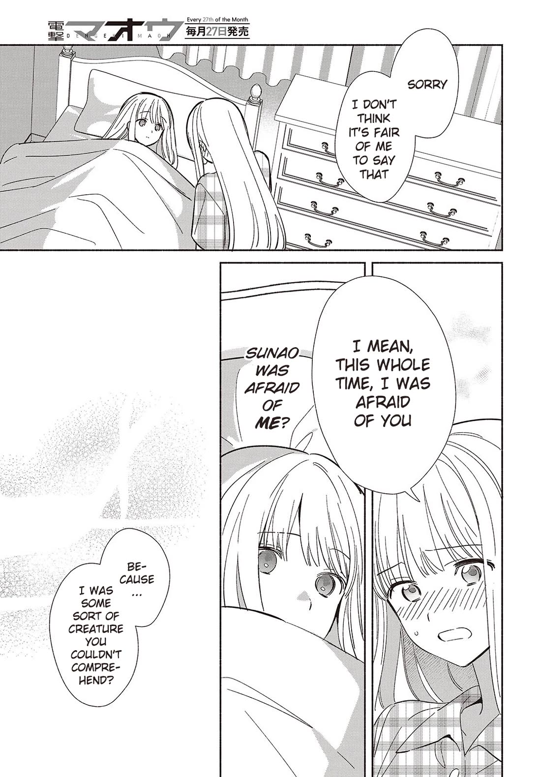Even a Replica Falls in Love chapter 12 page 17