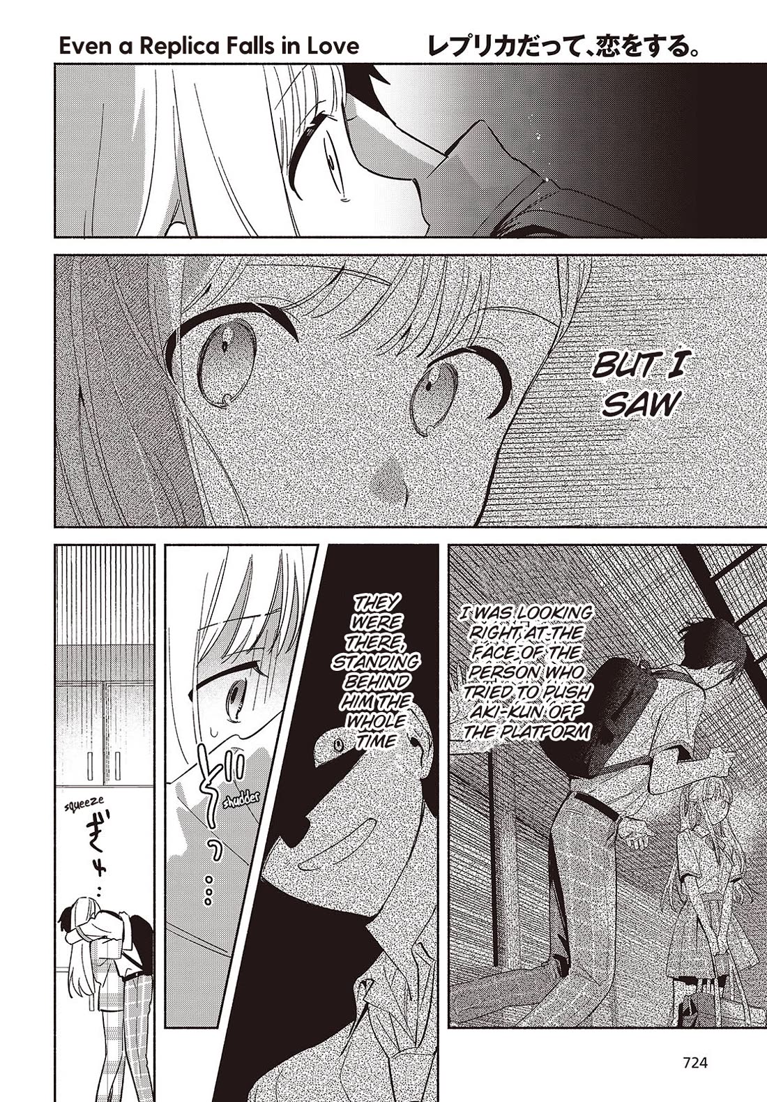 Even a Replica Falls in Love chapter 12 page 8