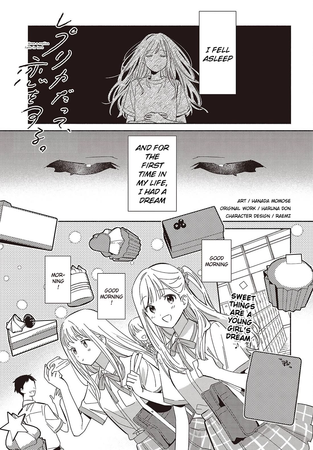 Even a Replica Falls in Love chapter 13 page 1