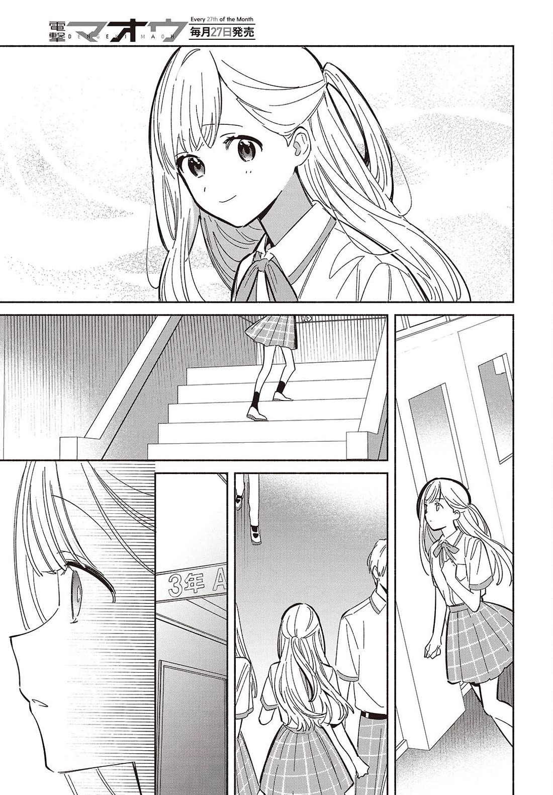 Even a Replica Falls in Love chapter 13 page 9