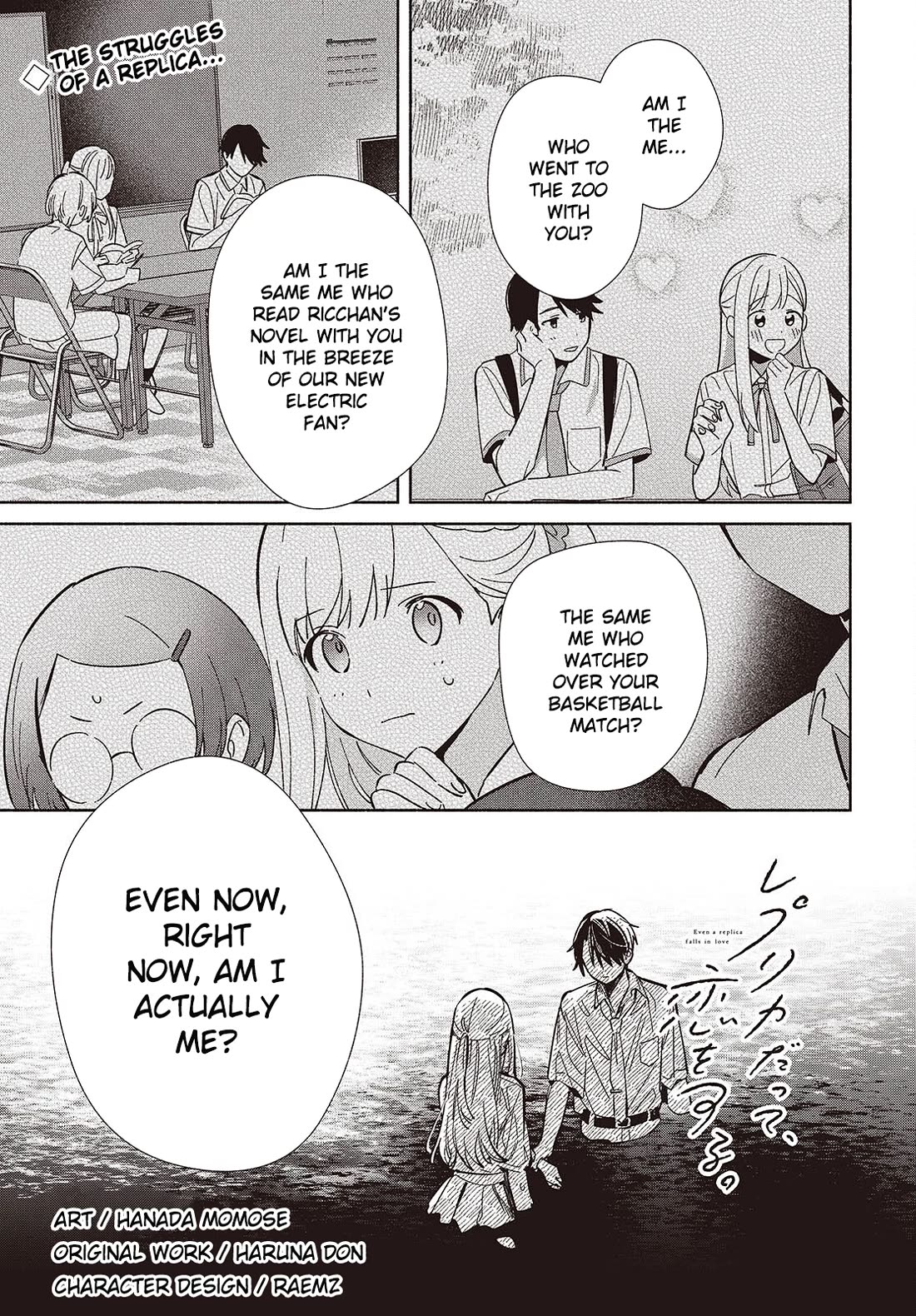 Even a Replica Falls in Love chapter 14 page 1
