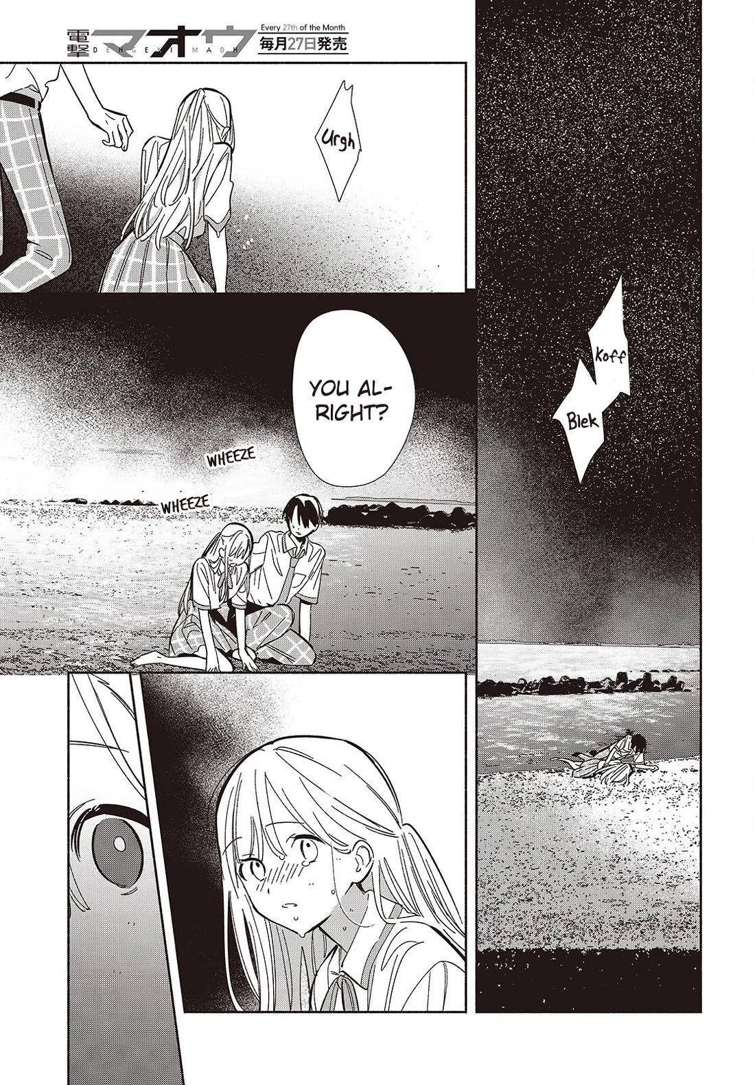 Even a Replica Falls in Love chapter 14 page 16