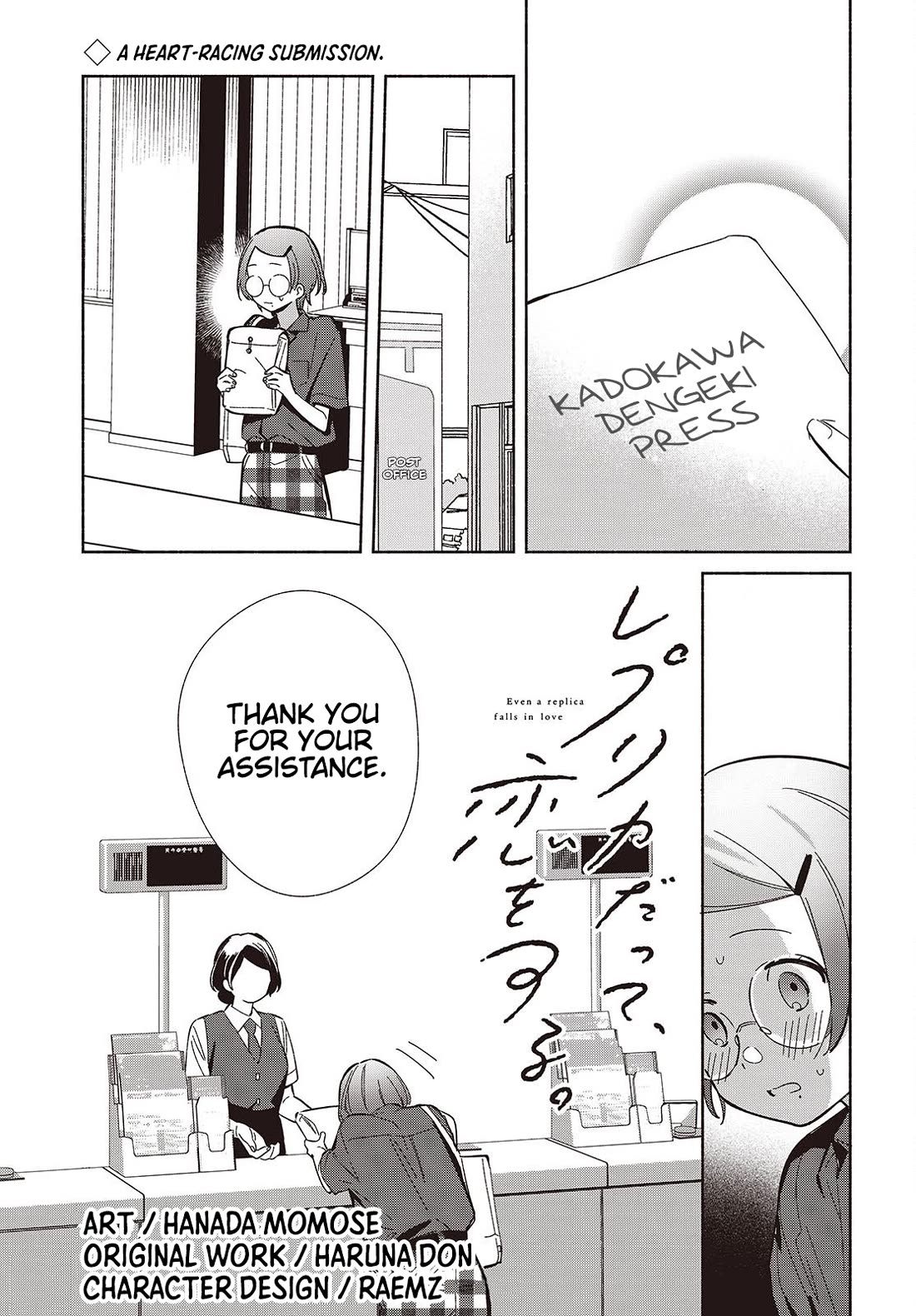 Even a Replica Falls in Love chapter 15 page 1