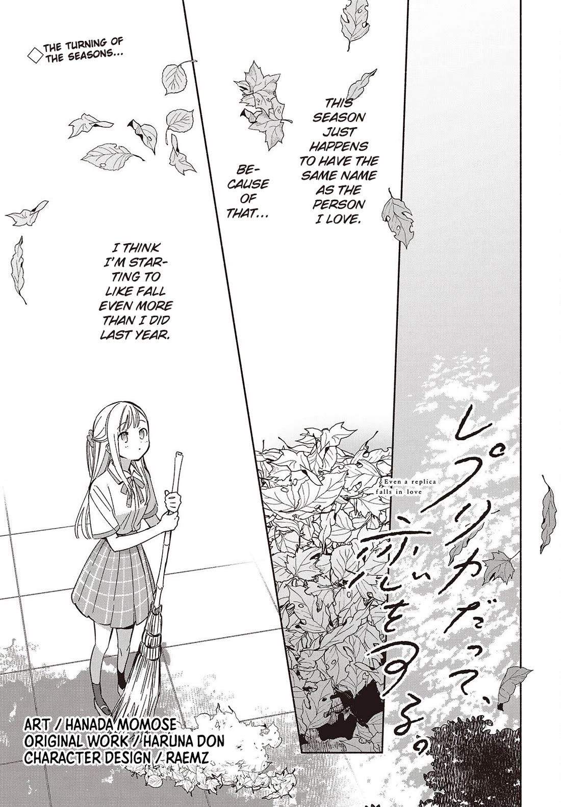 Even a Replica Falls in Love chapter 16 page 1