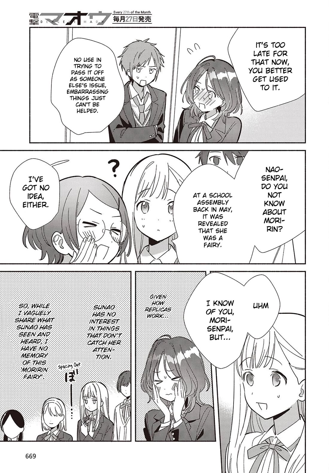 Even a Replica Falls in Love chapter 16 page 15
