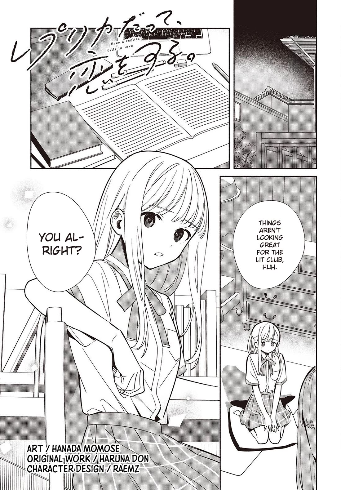 Even a Replica Falls in Love chapter 17 page 1