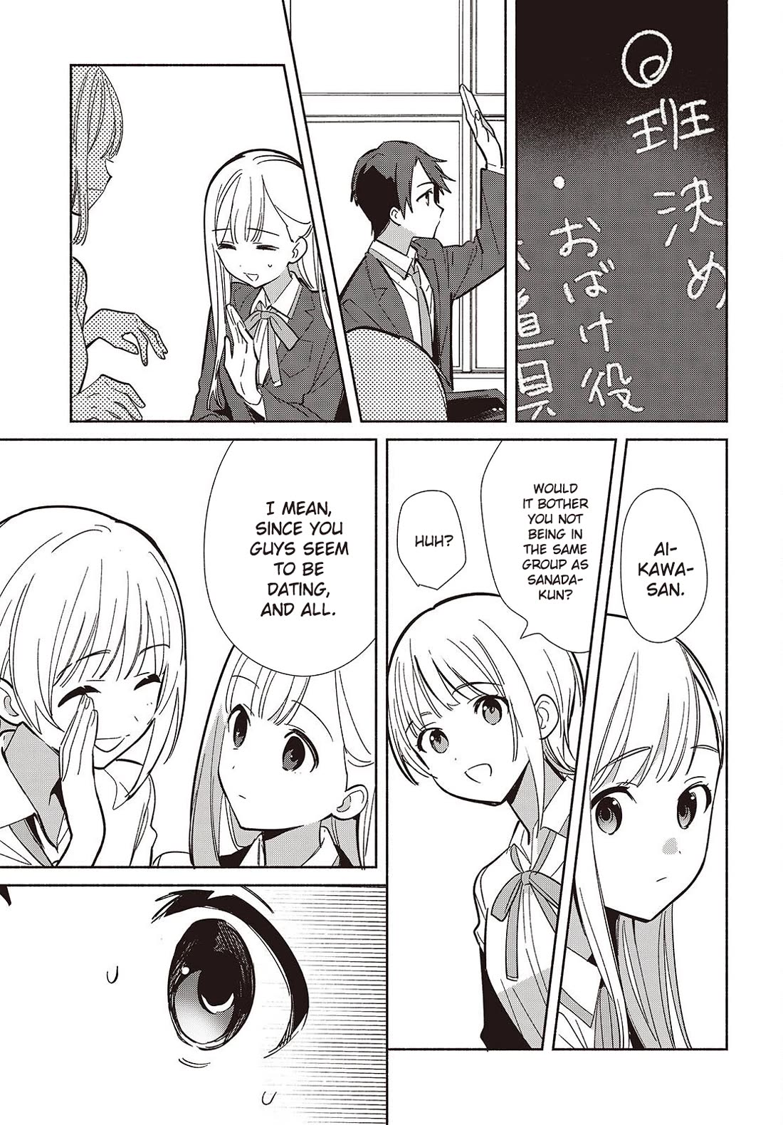 Even a Replica Falls in Love chapter 17 page 15