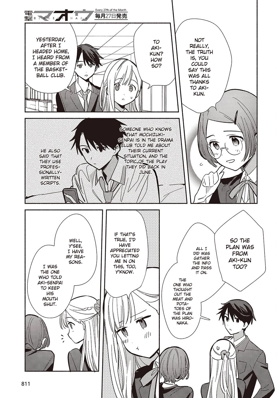 Even a Replica Falls in Love chapter 17 page 33