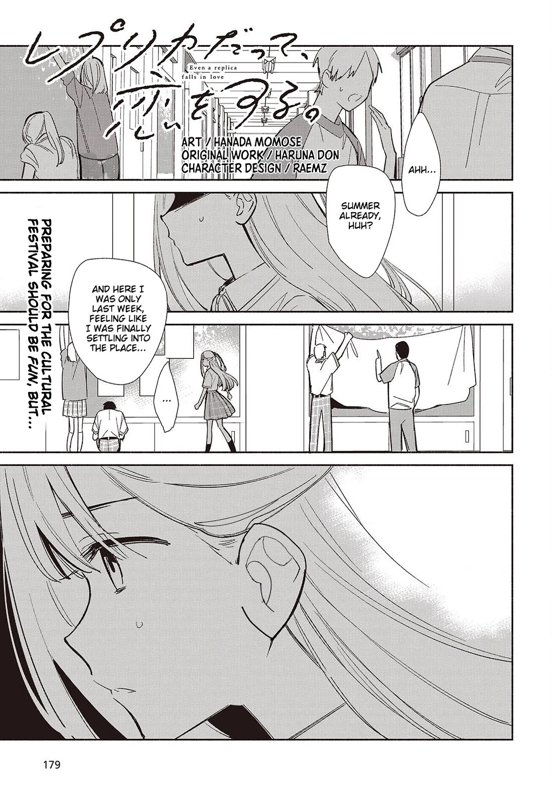 Even a Replica Falls in Love chapter 18 page 1
