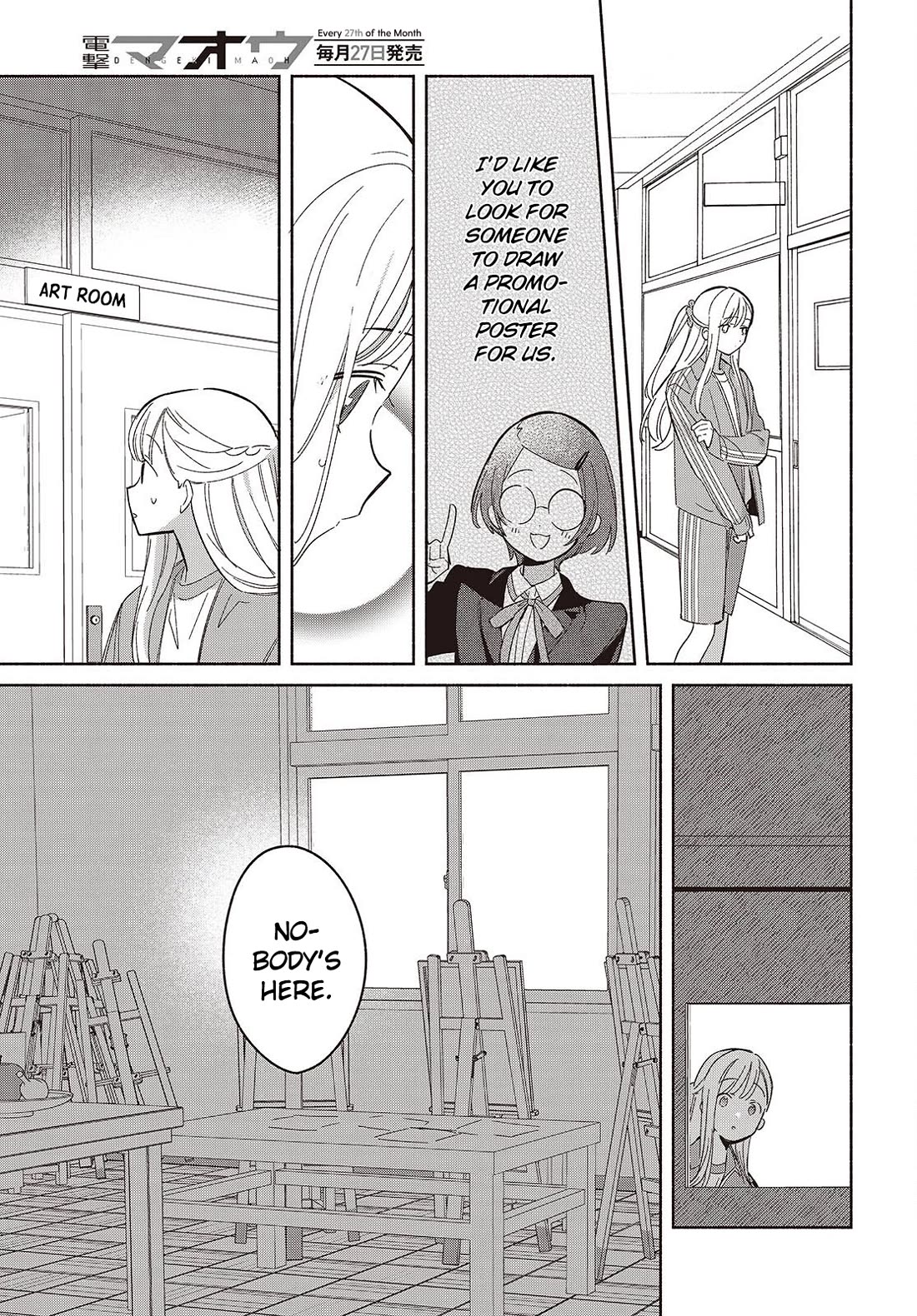 Even a Replica Falls in Love chapter 18 page 15