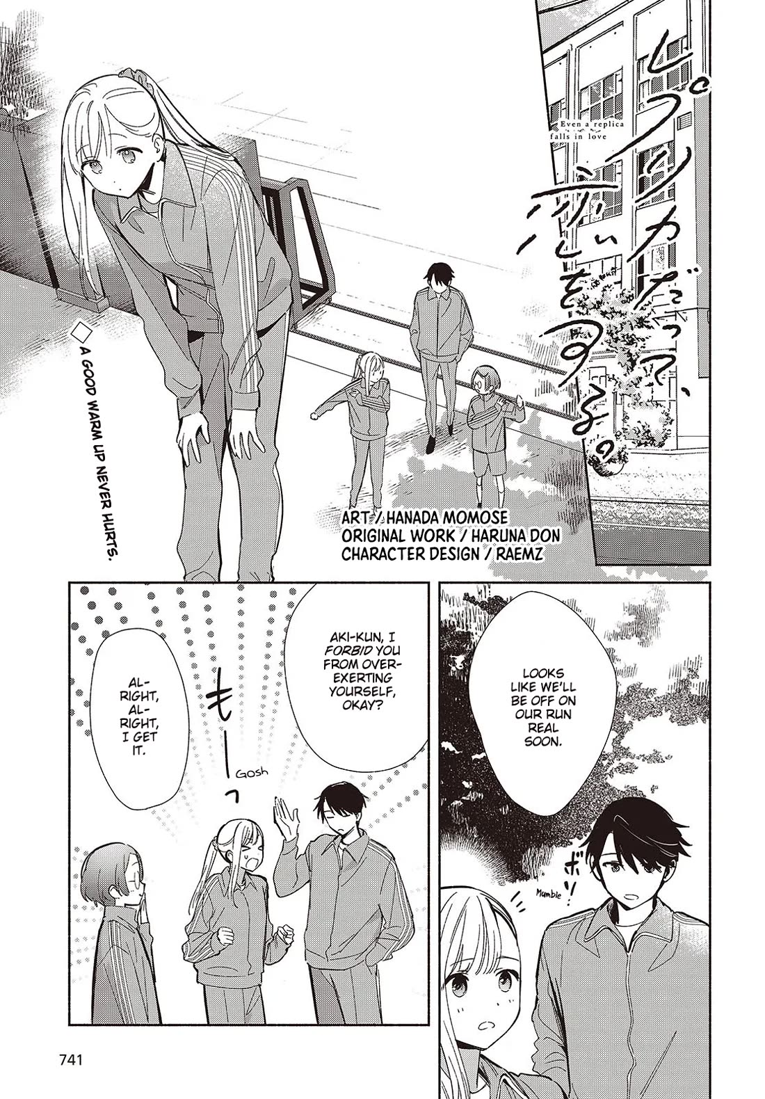 Even a Replica Falls in Love chapter 19 page 1